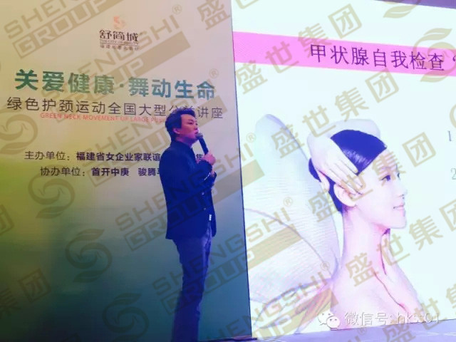 盛世集團李橋博士，現場講述頸部健康的重要性