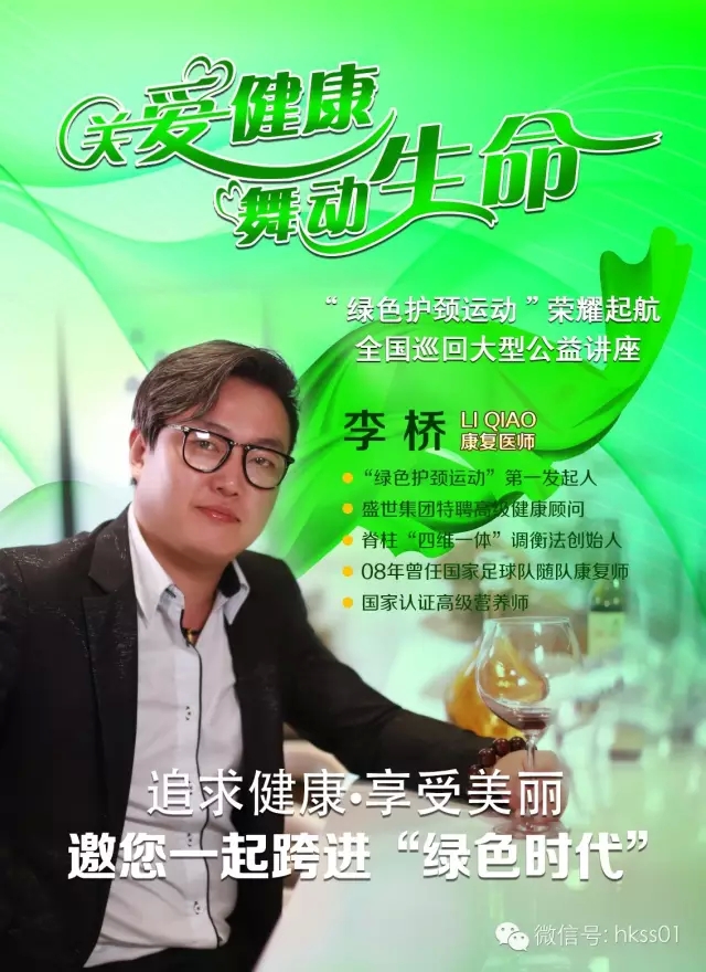 李橋博士 康復醫師